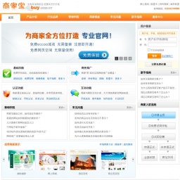 www.buy.ccoo.cn网站截图