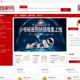 sjw.meitianxiu.com网站截图