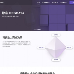 www.jingdata.com网站截图