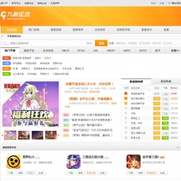 bbs.9game.cn网站截图