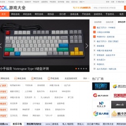 youxi.zol.com.cn网站截图