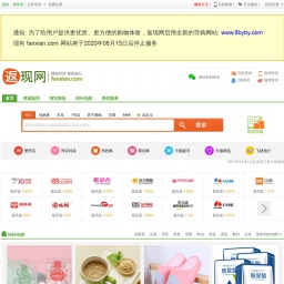 www.fanxian.com网站截图