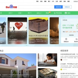 zhidao.baidu.com网站截图