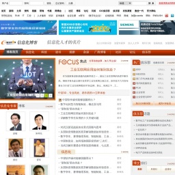 blog.e-works.net.cn网站截图
