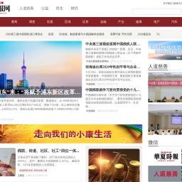 www.chinatimes.net.cn网站截图