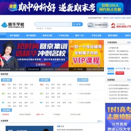 www.jinghua.org网站截图