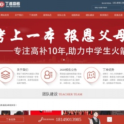 www.dingzhun.com.cn网站截图