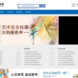 www.mingshitang.com网站截图
