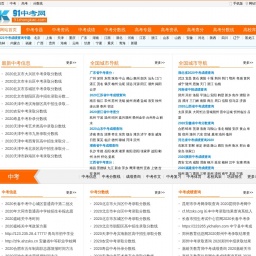 www.91zhongkao.com网站截图