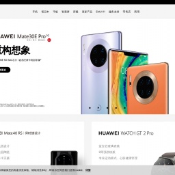 consumer.huawei.com网站截图