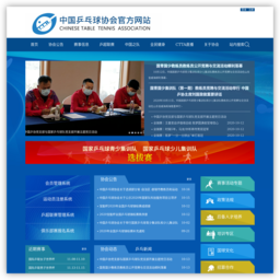 www.ctta.cn网站截图