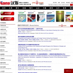 www.hanspub.org网站截图