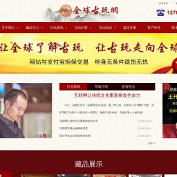 www.zgguwan.cn网站截图