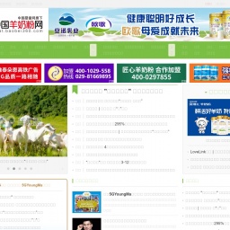 goat.baobei360.com网站截图