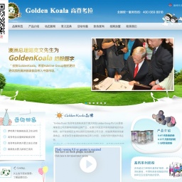 www.goldenkoala.com.cn网站截图