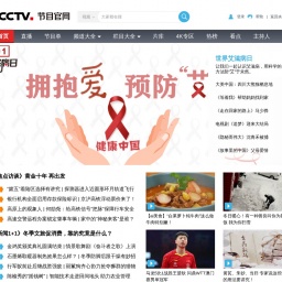 tv.cctv.com网站截图