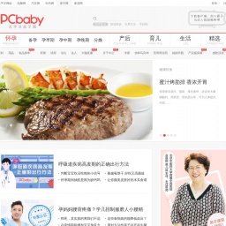 www.pcbaby.com.cn网站截图