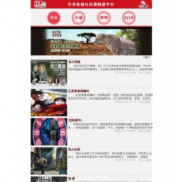 www.tv.cn网站截图