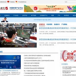 www.sports.cn网站截图