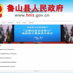www.hnls.gov.cn网站截图