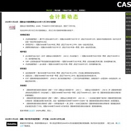 www.casplus.com网站截图