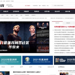www.sportspress.cn网站截图