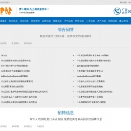 www.luobojianzhan.com网站截图
