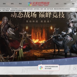 games.wanmei.com网站截图
