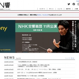 www.nhkso.or.jp网站截图