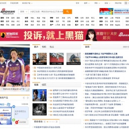 www.sina.com.cn网站截图