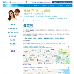 www.vaccine.hk网站截图