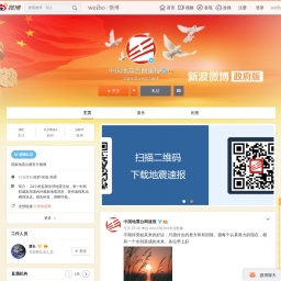 www.weibo.com网站截图