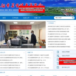www.yizheng.gov.cn网站截图