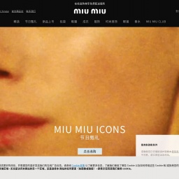 www.miumiu.com网站截图