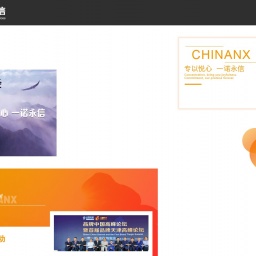 www.chinanx.com.cn网站截图