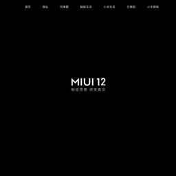 home.miui.com网站截图