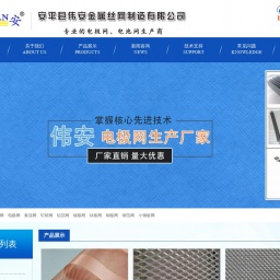www.hbweian.cn网站截图