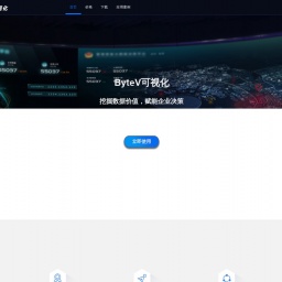 official.bytev.cn网站截图