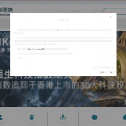www.xinhu.hk网站截图