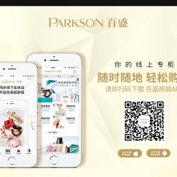 www.parkson.com.cn网站截图