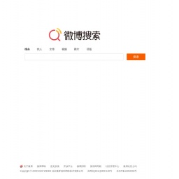 s.weibo.com网站截图