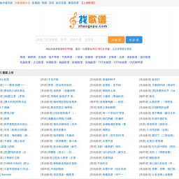 www.zhaogepu.com网站截图