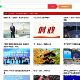 news.chinaso.com网站截图