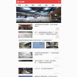 www.hangzhou.com.cn网站截图