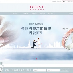 www.blove.com网站截图