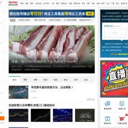 stockcity.cn网站截图