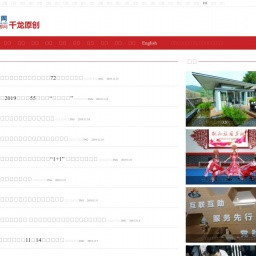 news.qianlong.com网站截图