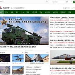 mil.news.sina.com.cn网站截图