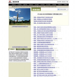 jczs.news.sina.com.cn网站截图