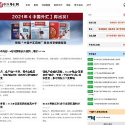 www.chinaforex.com.cn网站截图